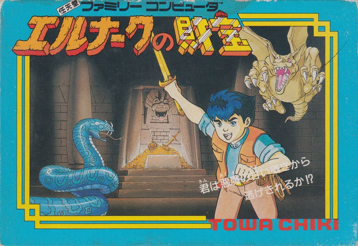Erunaaku no Zaihou box art for Famicom